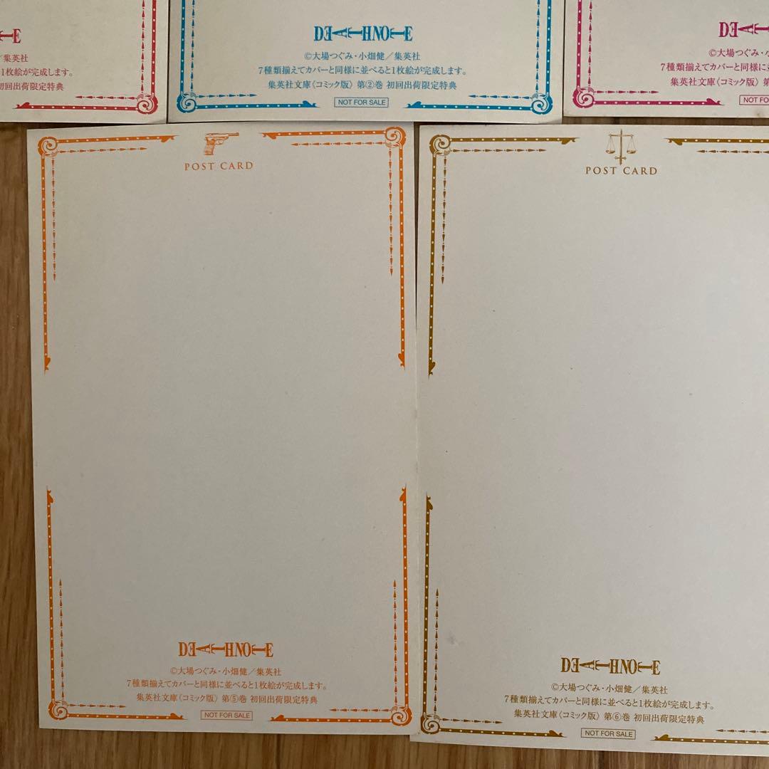 デスノート 文庫版 漫画 1〜7(全巻)+ポストカード 7枚 セット　中古品