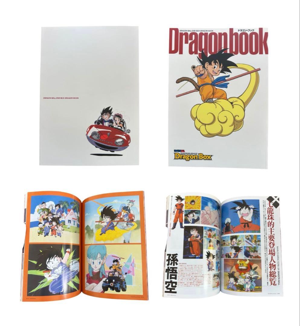 ドラゴンボール DVD-BOX 天下一武道会 ジオラマ 一番くじ フィギュア