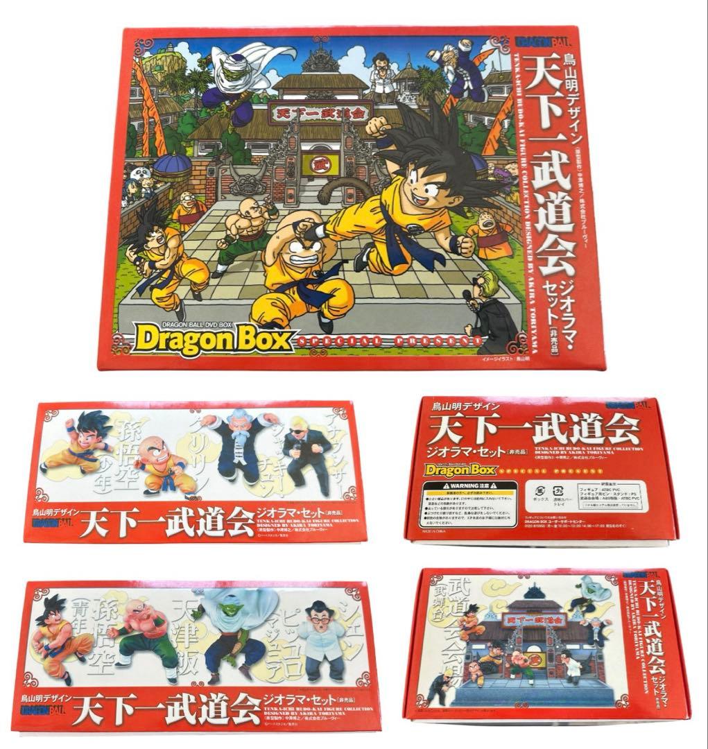 ドラゴンボール DVD-BOX 天下一武道会 ジオラマ 一番くじ フィギュア