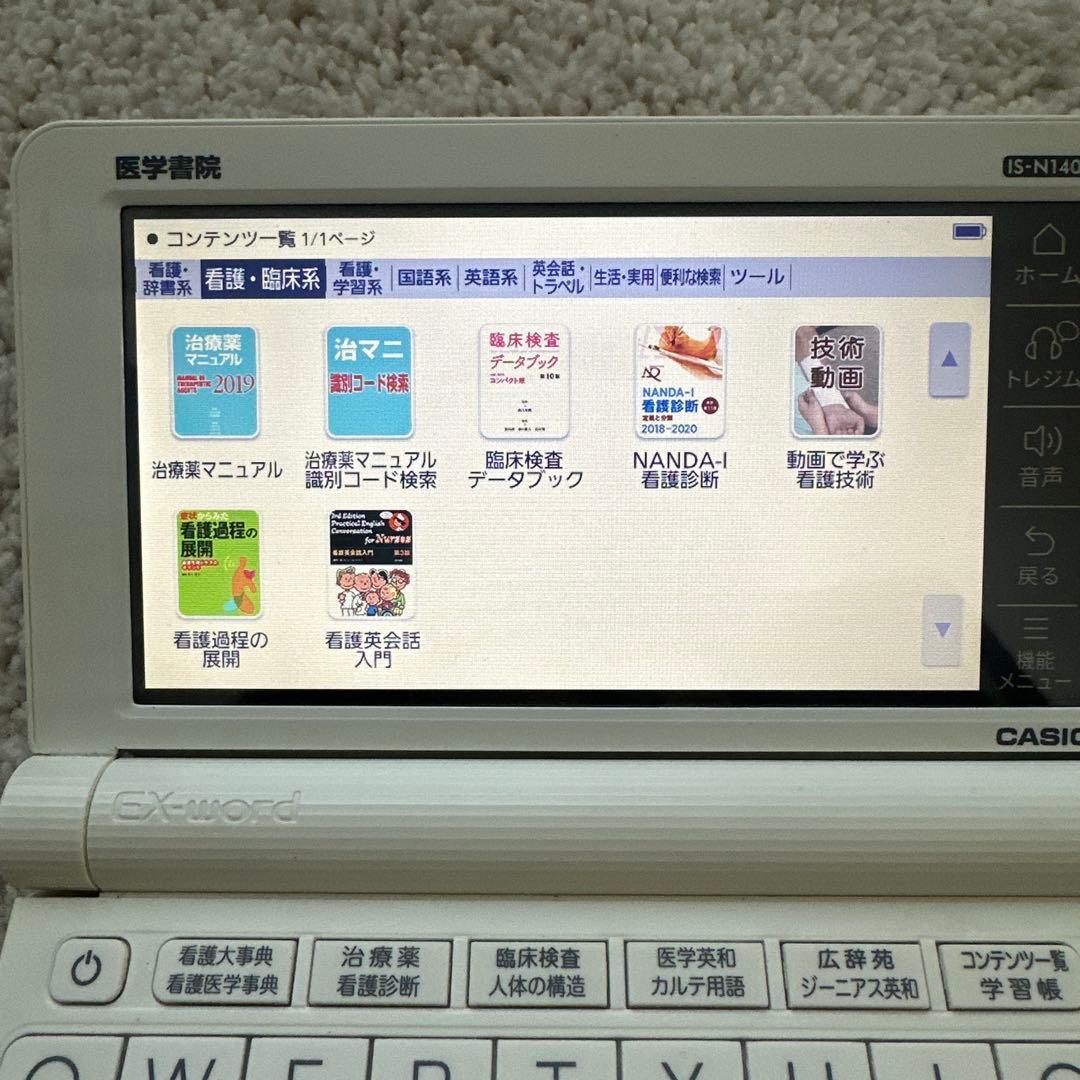 CASIO 電子辞書 医学書院