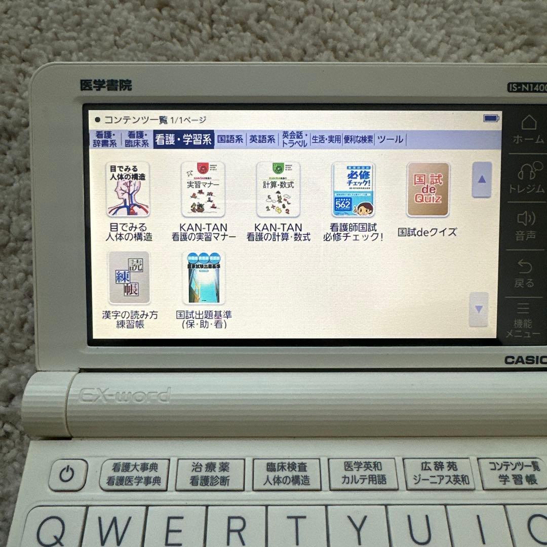 CASIO 電子辞書 医学書院