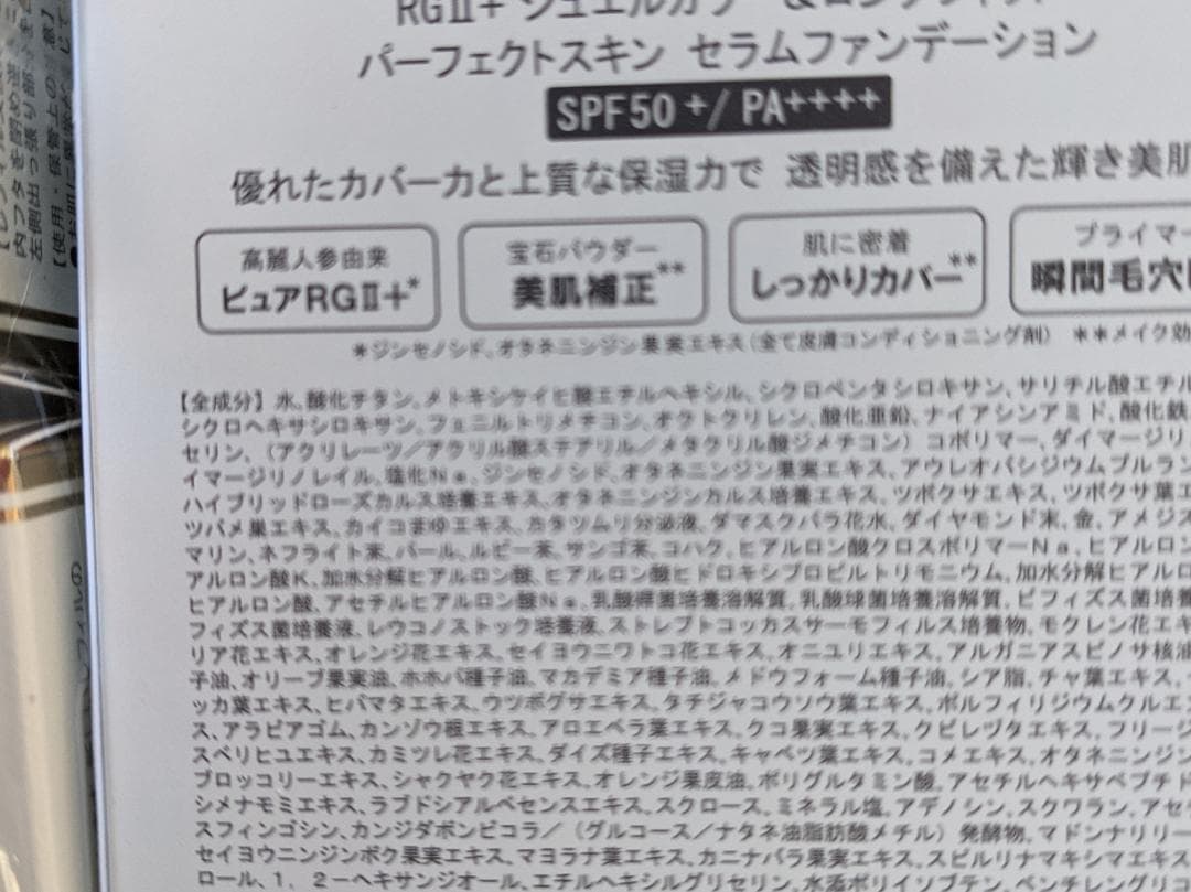 エスプリーナ　RGⅡパーフェクトセラムＦＤレフィル２個セット