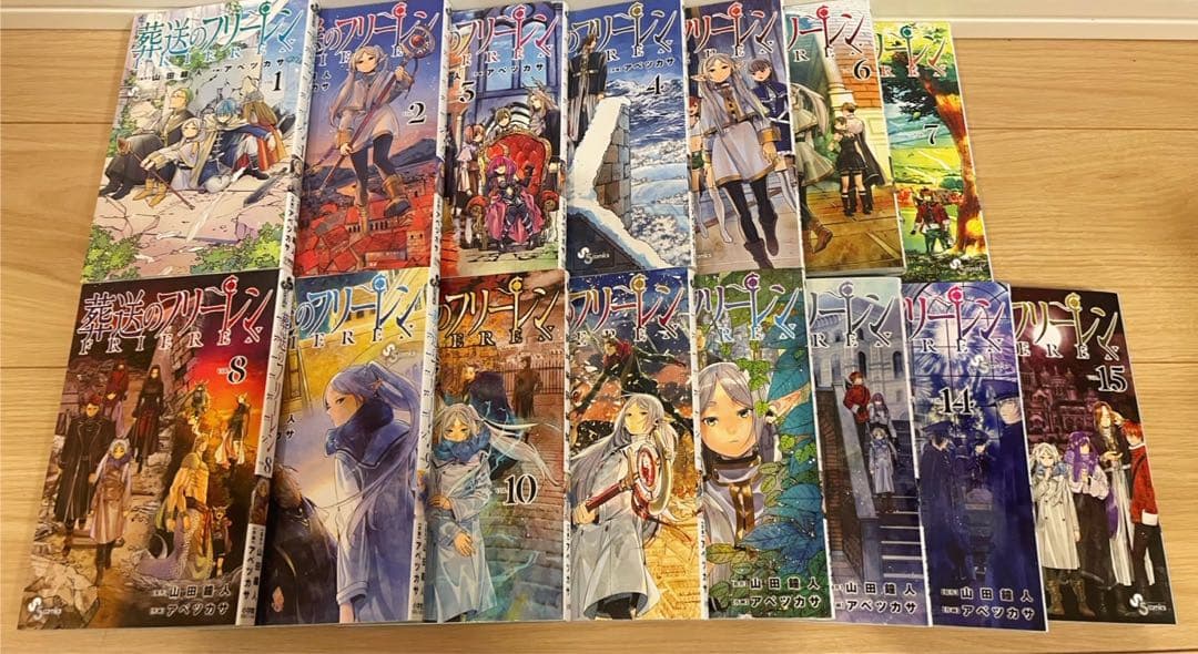 葬送のフリーレン　全巻1-15巻　おまけ付