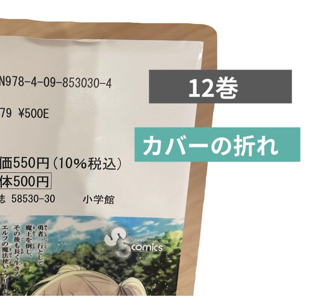 葬送のフリーレン　全巻1-15巻　おまけ付