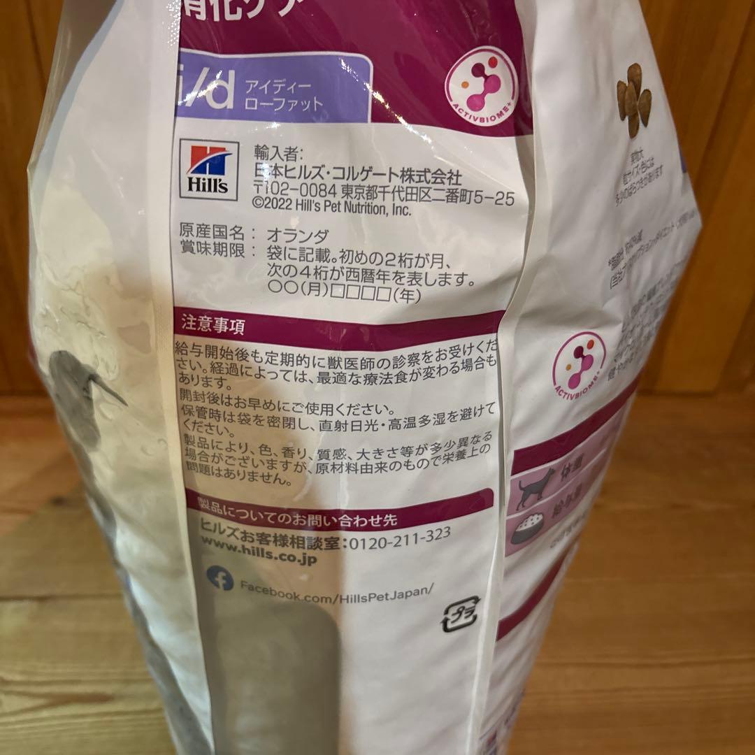 Hill's Prescription Diet i/d 消化ケア7.5kg