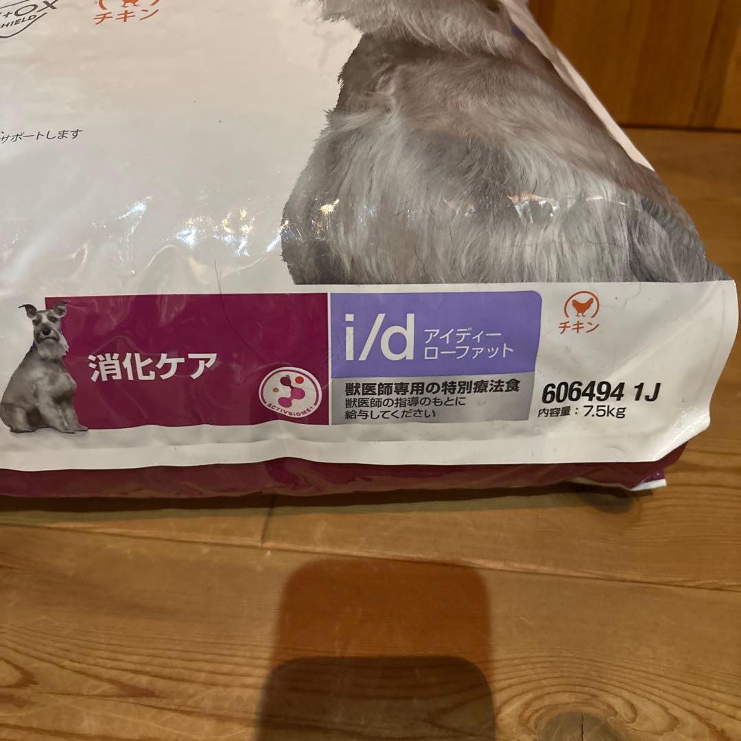 Hill's Prescription Diet i/d 消化ケア7.5kg
