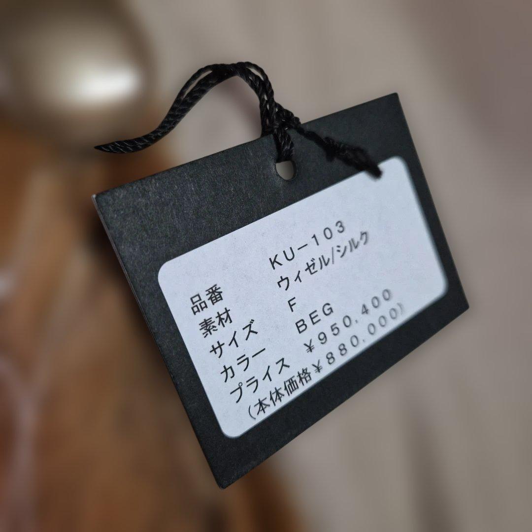 裏がウィゼルのコート【未使用】タグ付き『950,400円』難あり