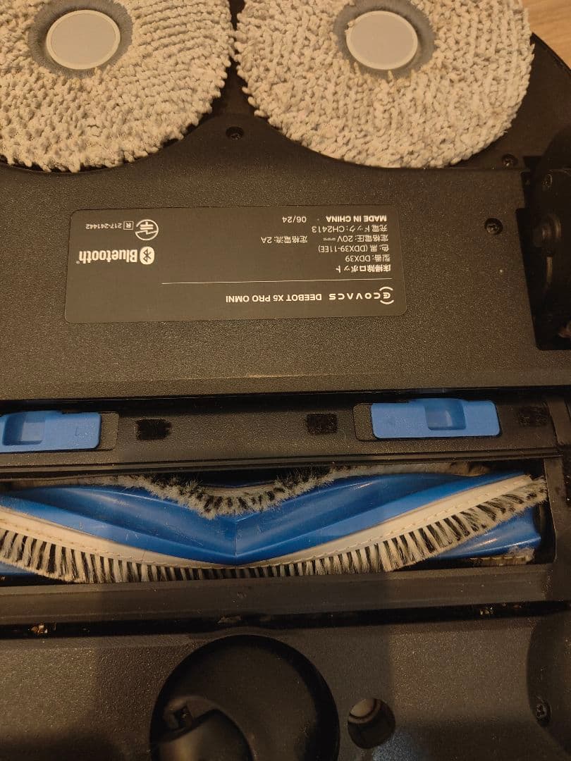 ECOVACS エコバックス ロボット掃除機 DEEBOT X5PRO OMNI