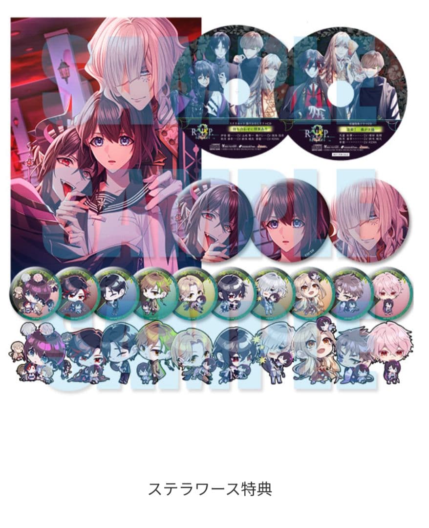 9 R.I.P. sequel オトメイト スイート BOX スペシャルステラ