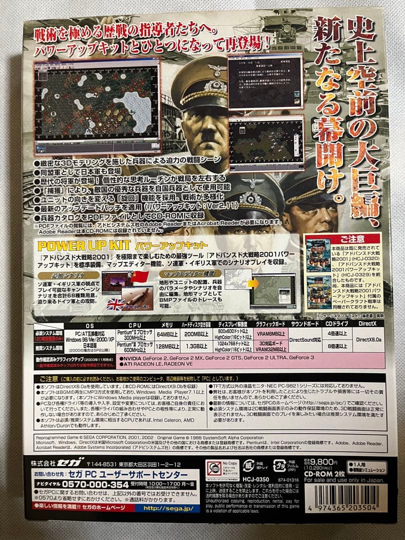 Windows xpサービス　ADVANCED 大戦略 2001 完全版