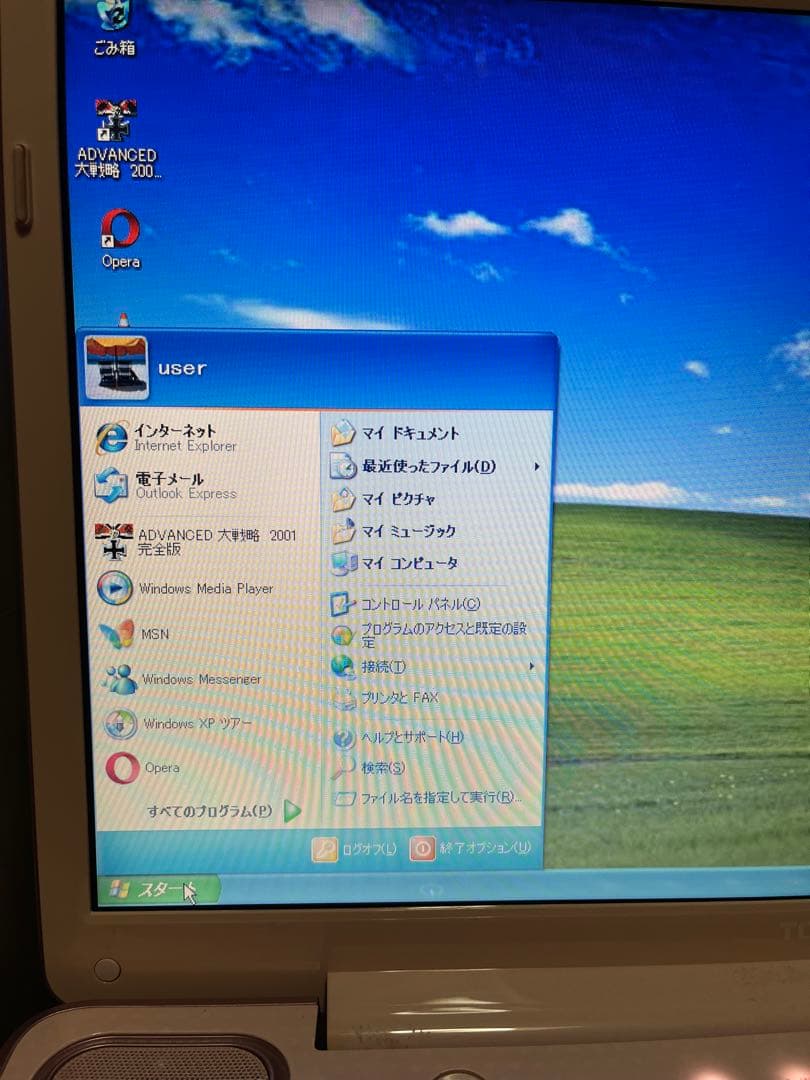 Windows xpサービス　ADVANCED 大戦略 2001 完全版
