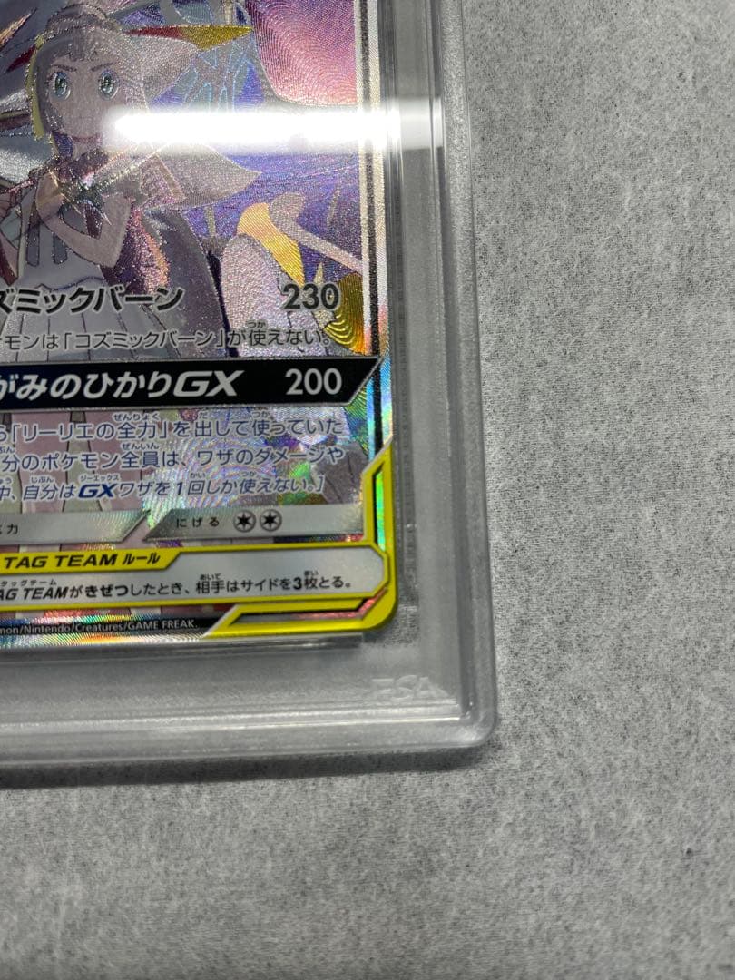 ポケモンカード ソルガレオ＆ルナアーラGX SR