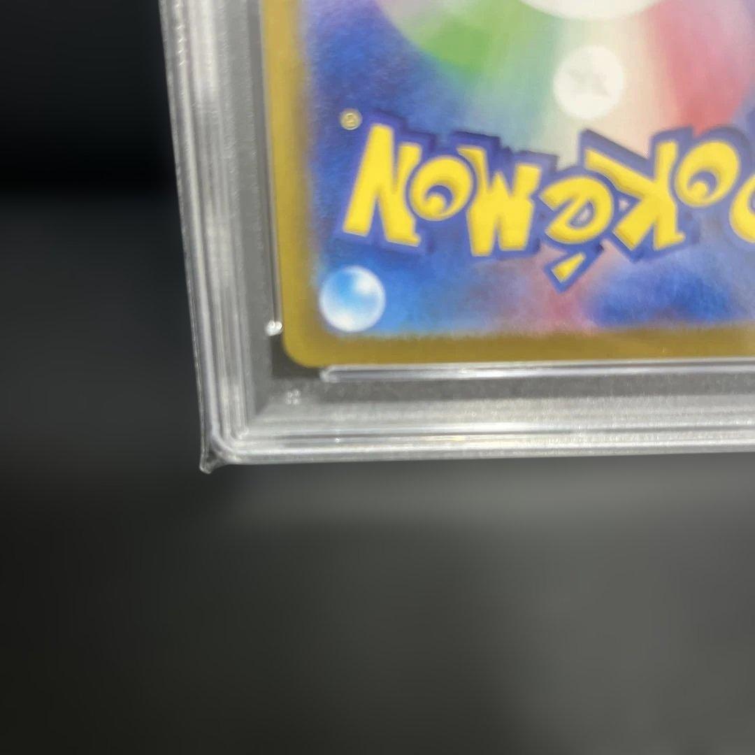 【PSA10】モンメンsv8a 004/187