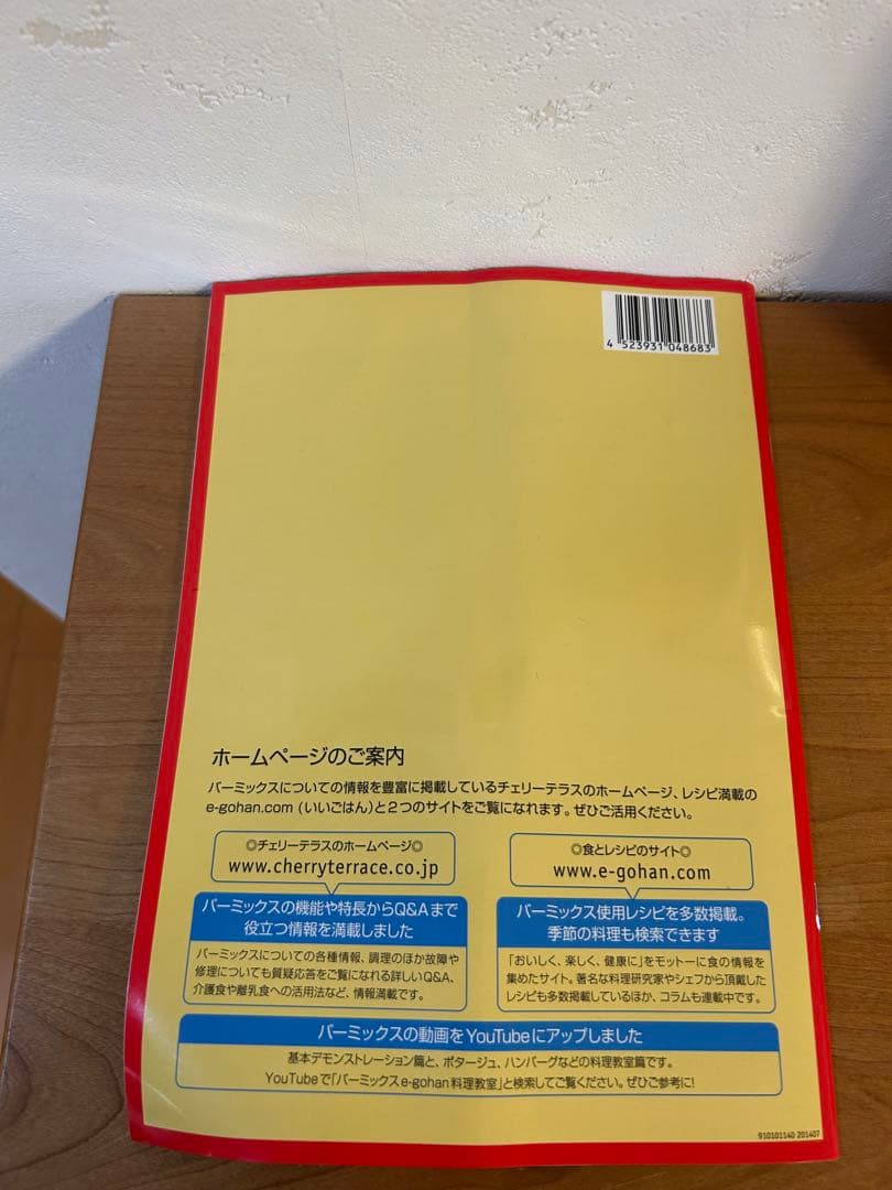 バーミックス ハンドブレンダー M300 スマートセット スーパーグラインダー