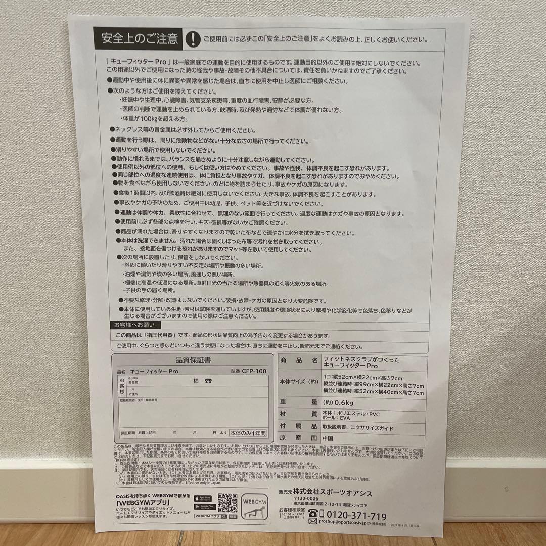 \"美品\"ルネサンス フィットネスクラブ　『キューフィッターＰｒｏ』ブルー×グレー