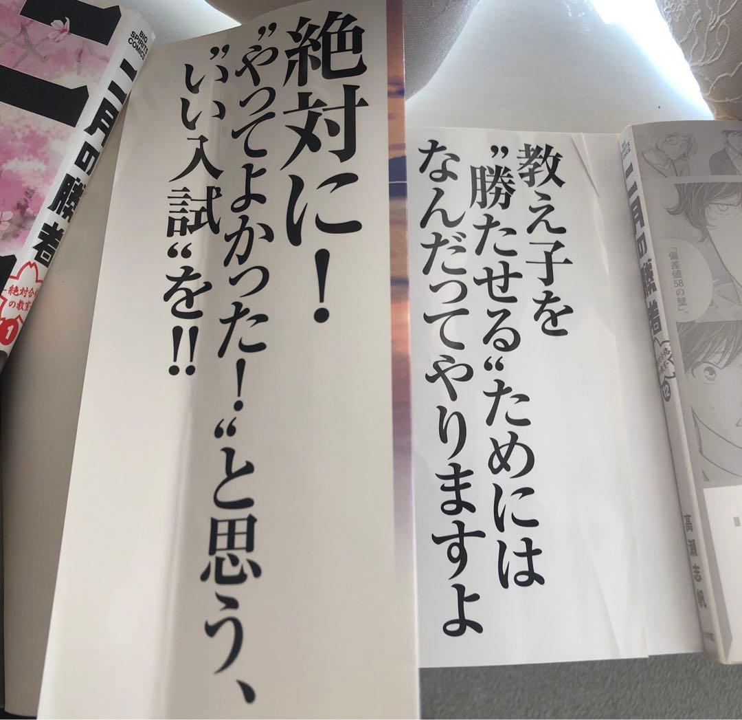 二月の勝者　全21巻セット