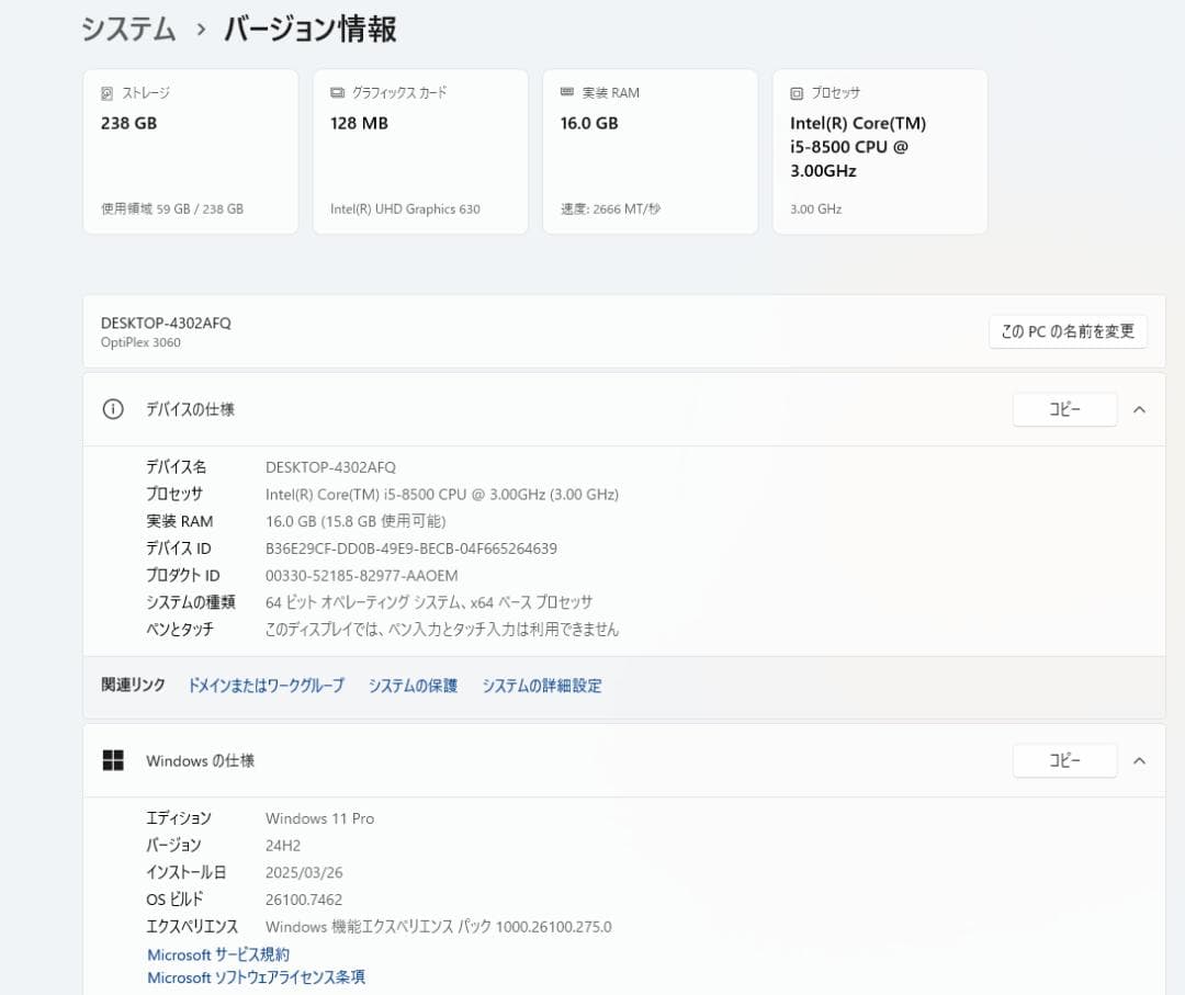 【メモリ16GB 動作確認済】Windows11 デスクトップパソコン SSD