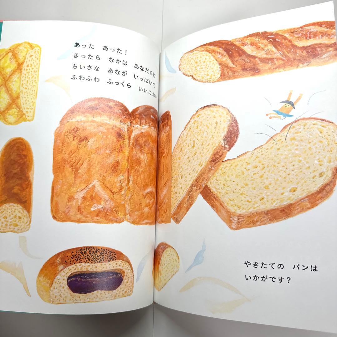 【2点購入150円引】あなあなはてな　はらぺこめがね