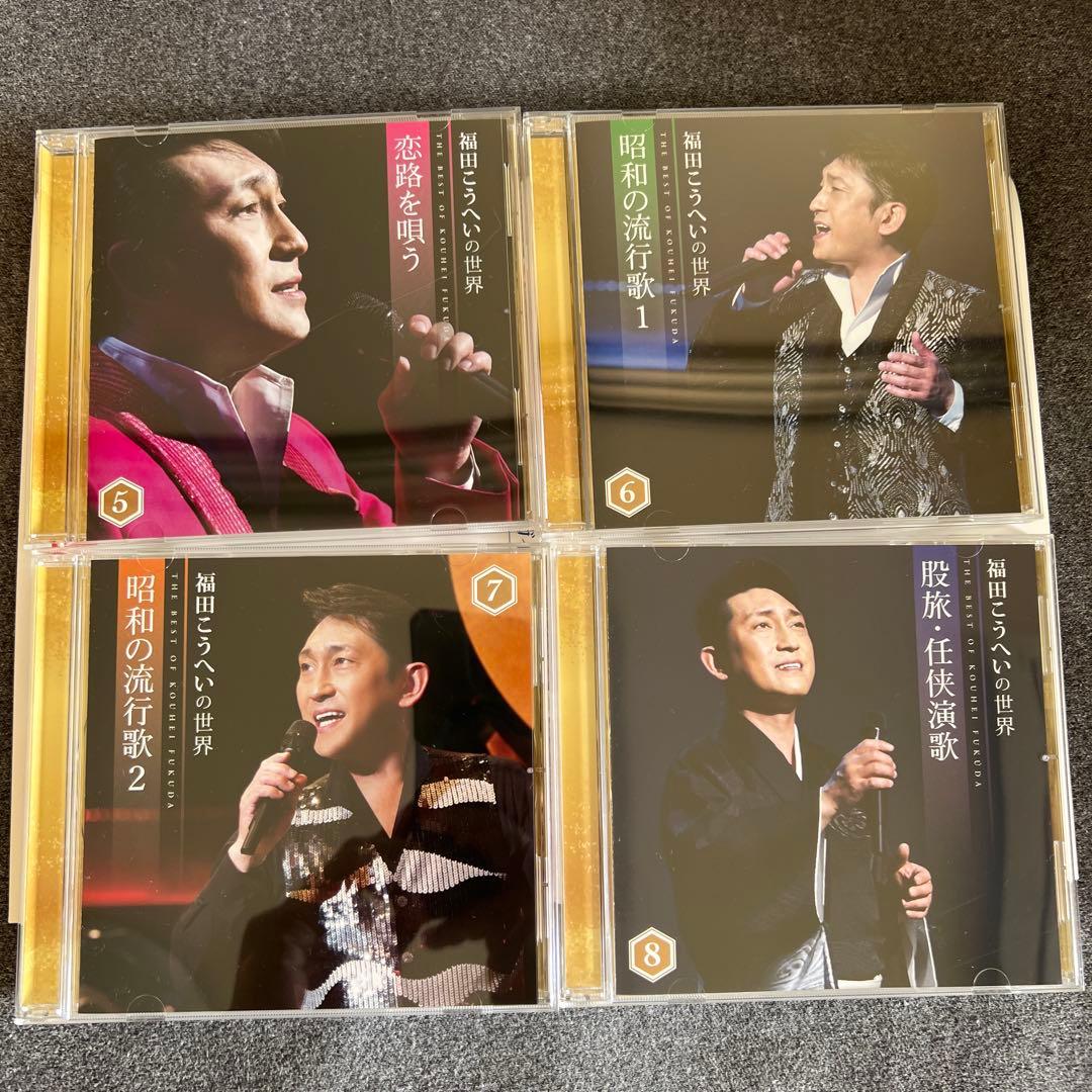 りぃちゃん【美品】福田こうへいの世界CD 全10巻セット 鑑賞冊子 歌詞集