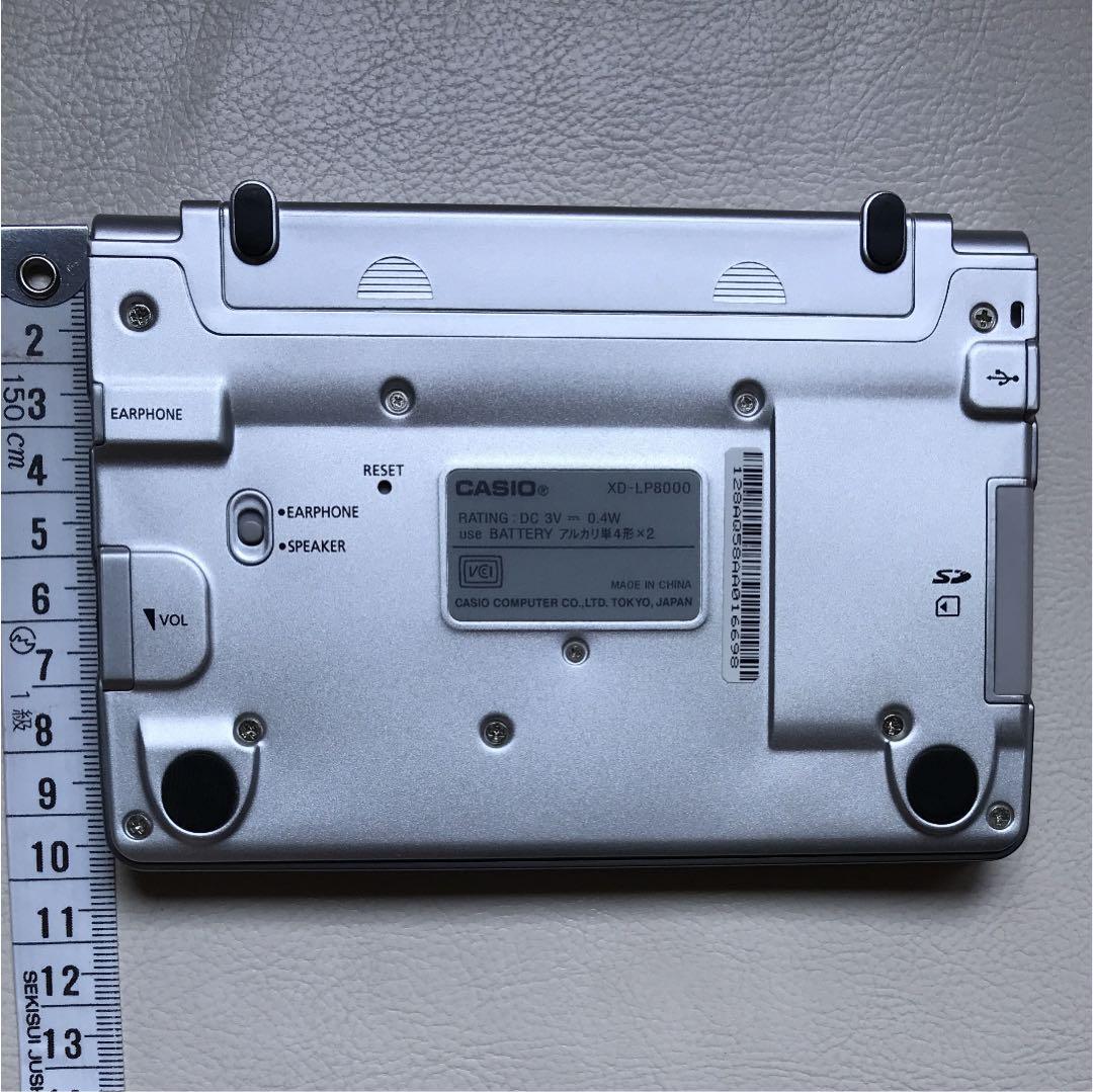CASIO EX-word XD-LP8000 電子辞書