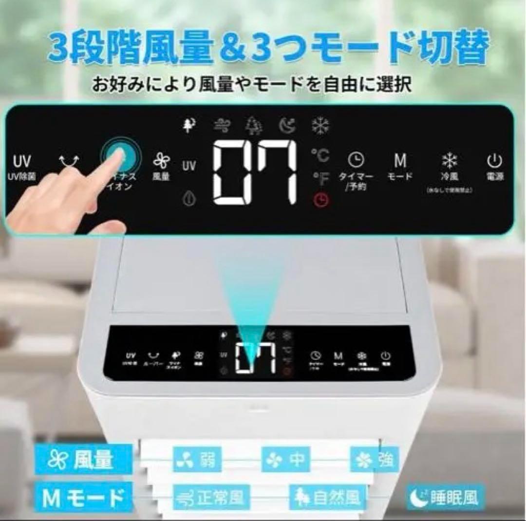 冷風機 冷風扇 空気浄化 強力送風 3段階風量 8.0L スポットクーラー