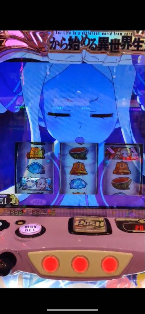 なつ！ スマスロ リゼロ2 実機！ 送料無料！