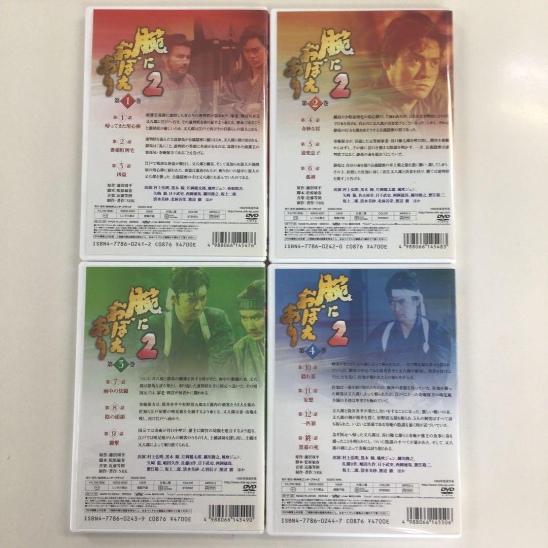 DVD まとめ 腕に覚えあり DVD-BOX 計3点【動作確認済み】