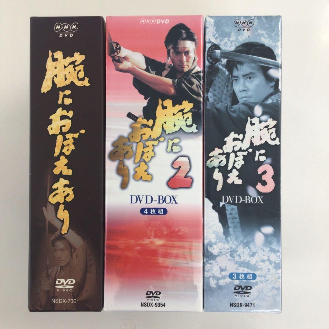 DVD まとめ 腕に覚えあり DVD-BOX 計3点【動作確認済み】