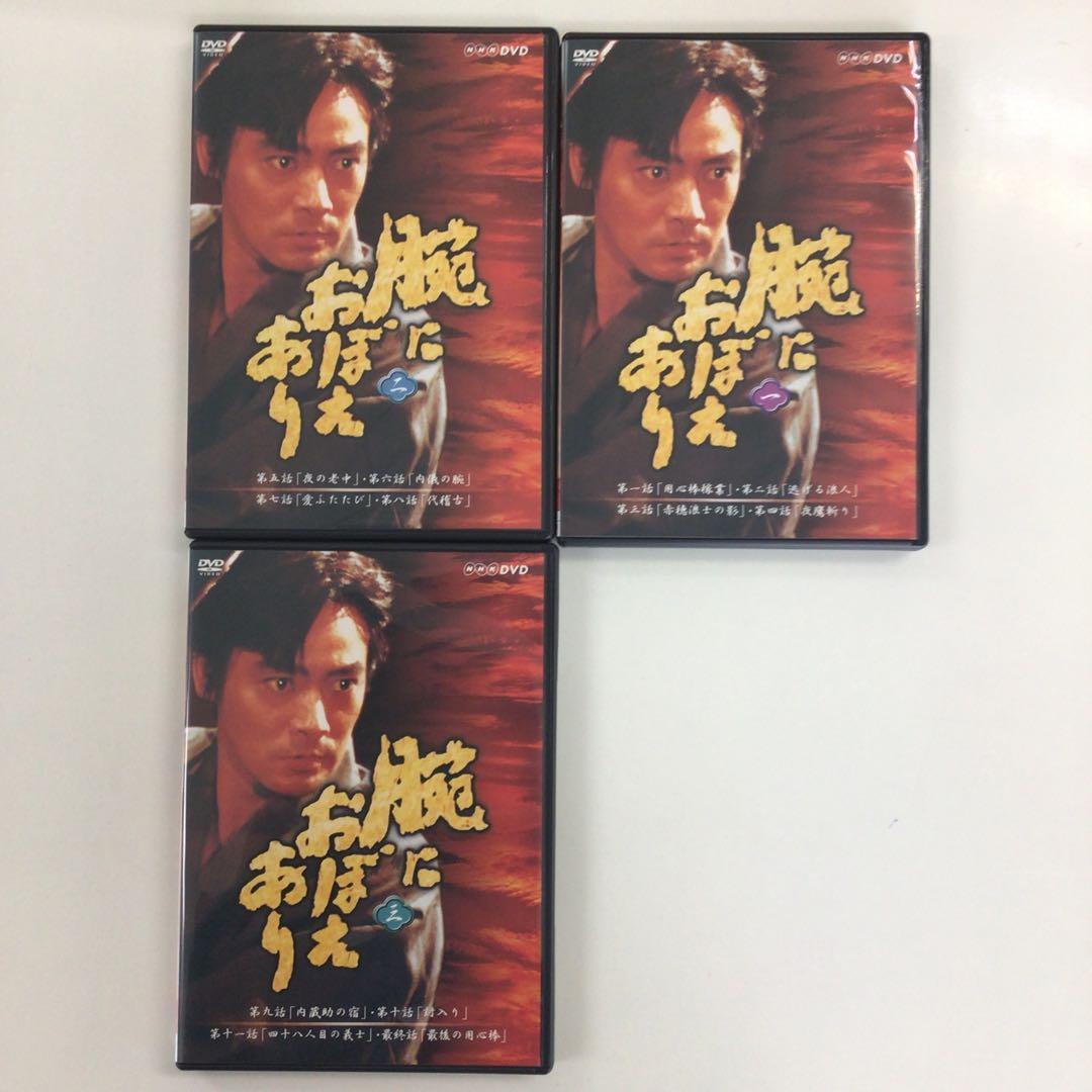 DVD まとめ 腕に覚えあり DVD-BOX 計3点【動作確認済み】
