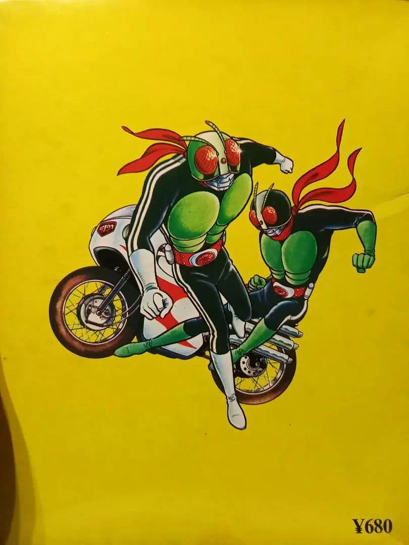 超激レア箱つき昭和47年万創飛び出す絵本仮面ライダーたたかえ！われらの戦士