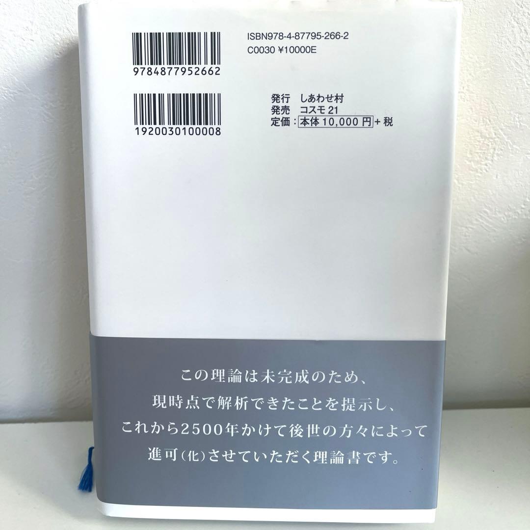 天繩文理論これから2500年続く皇の時代