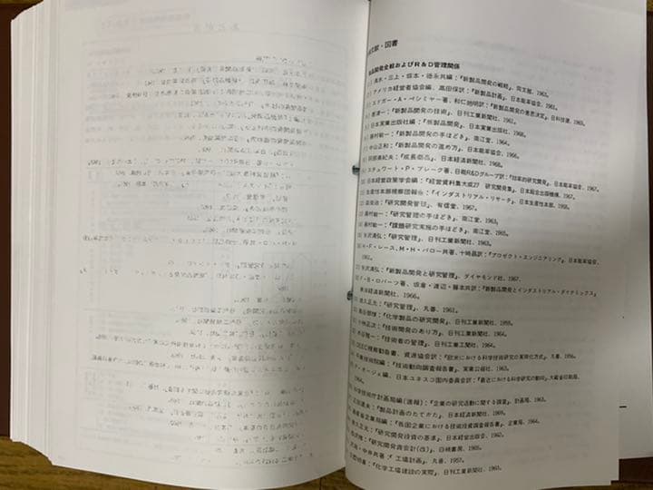 新製品開発システム(TECHNO MANUAL DATA)