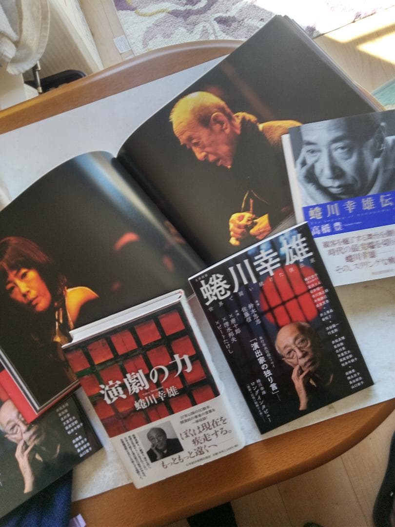 蜷川幸雄　探索著書ほか　写真集等　4点