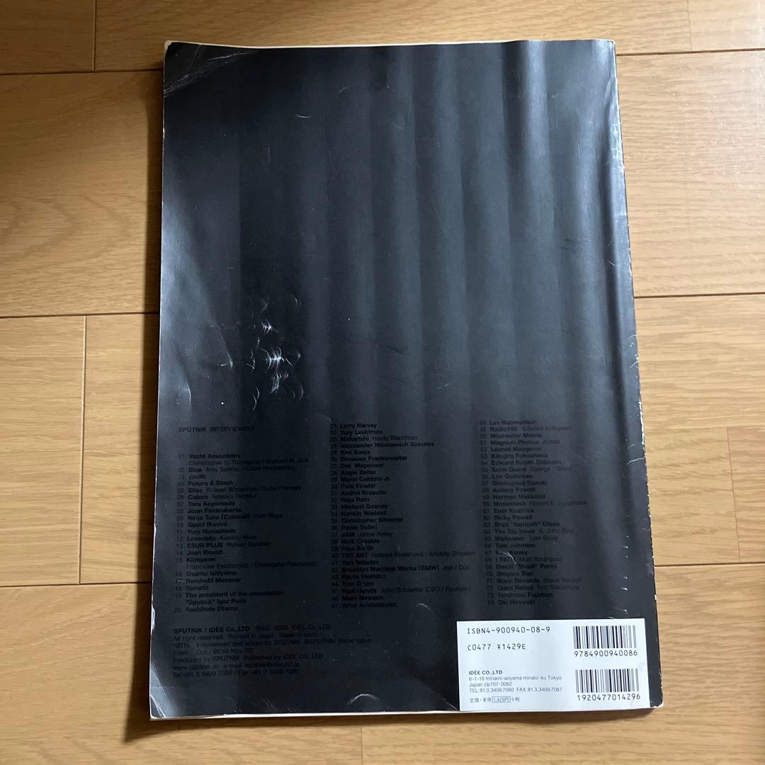 Sputnik : Whole life catalogue 野村訓市