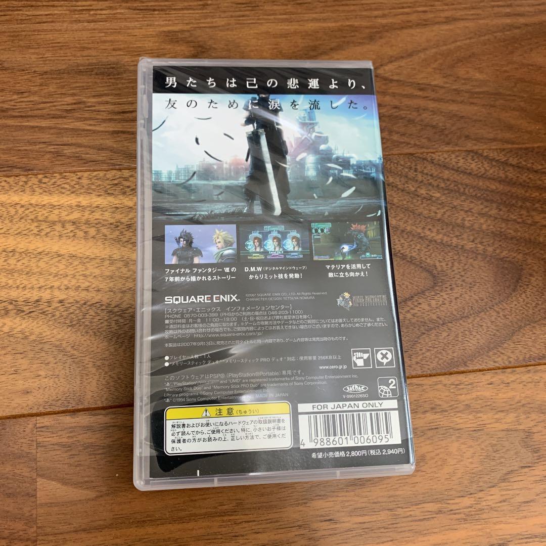 クライシス・コア ファイナルファンタジーVII PSP