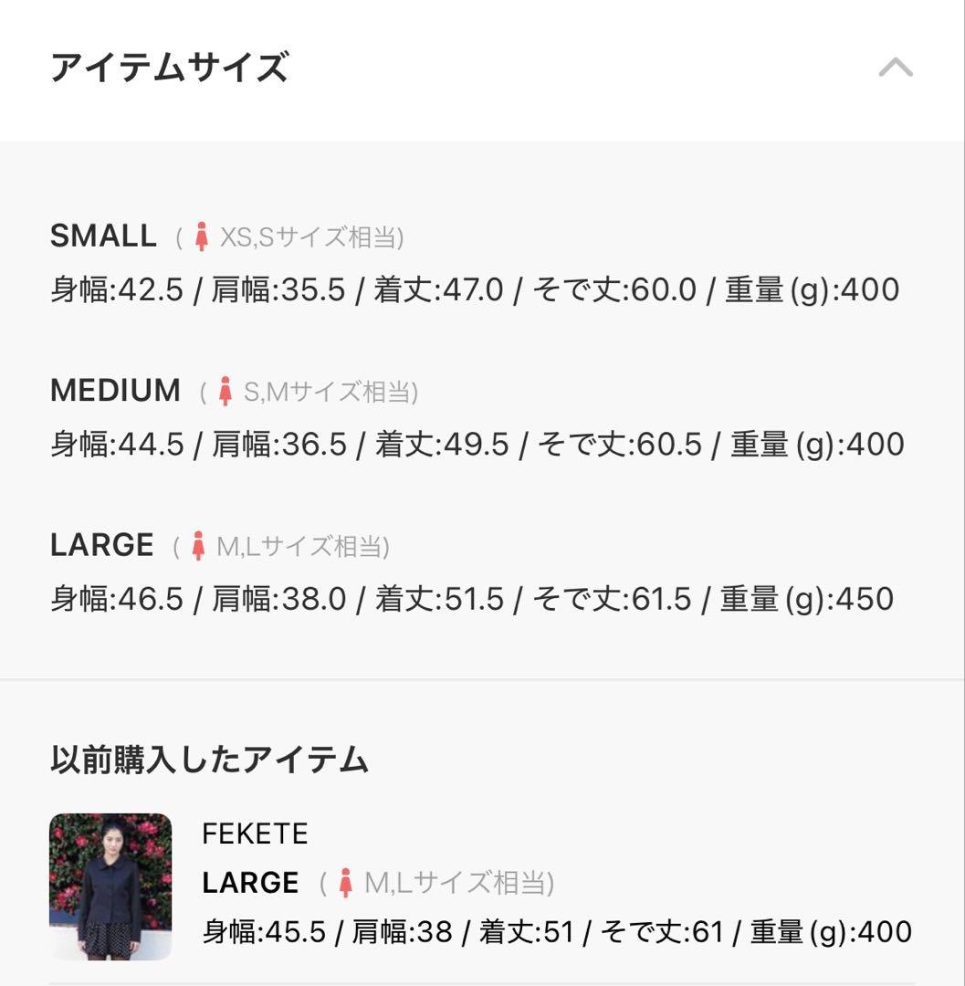 FEKETE ラウンドカラージャケット　L