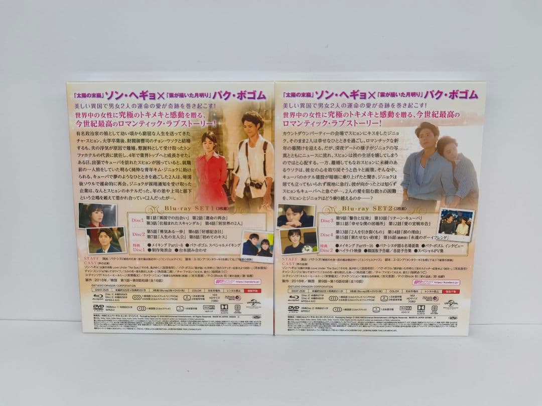 ボーイフレンド Blu-ray SET1 SET2