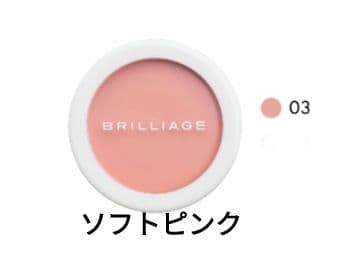 [新品] ブリリアージュ カムフラージュコンシーラーチーク #03