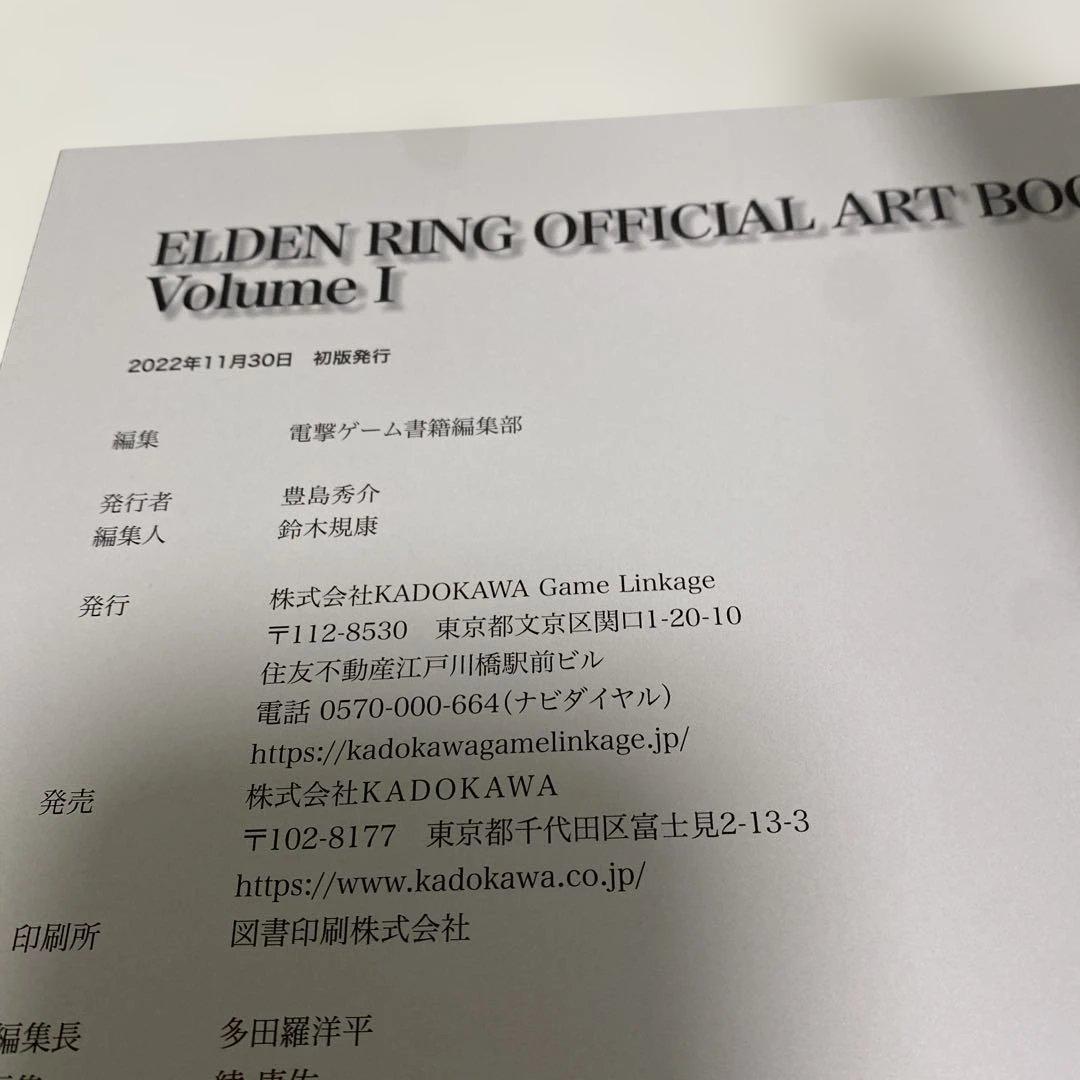 ELDEN RING エルデンリング　オフィシャルアートブック　1＆2