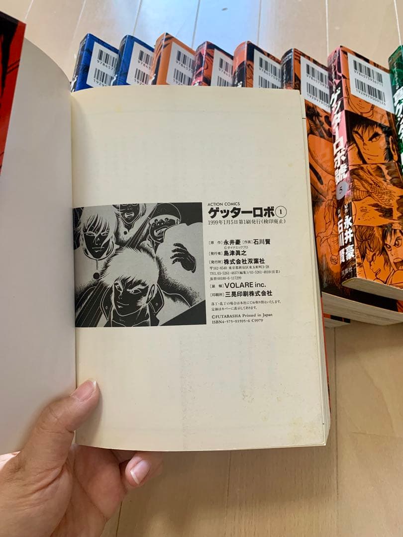 ゲッターロボ・サーガ　全巻セット