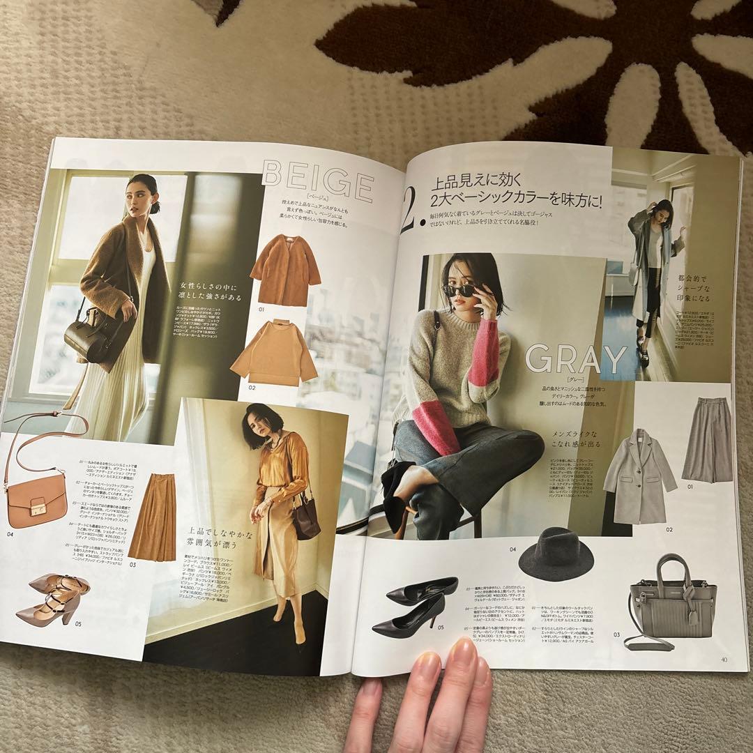 女性誌 雑誌 9点セット まとめ売り