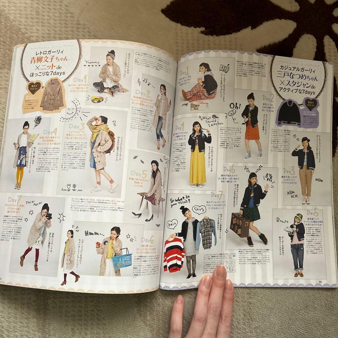 女性誌 雑誌 9点セット まとめ売り