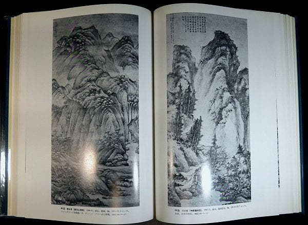 中国元代の絵画 1279〜1368年 江山四季 山水画 中国絵画