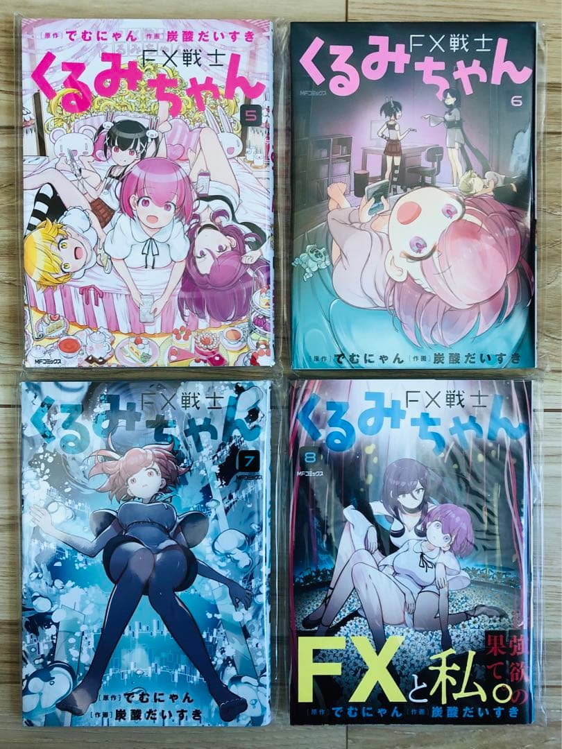 【極美品】ＦＸ戦士くるみちゃん 全巻セット