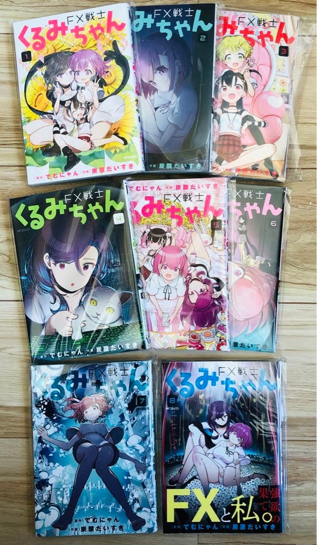 【極美品】ＦＸ戦士くるみちゃん 全巻セット