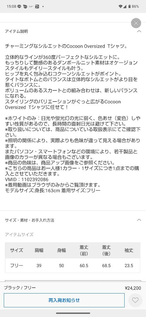 Deuxieme Classe　Cocoon Oversized Tシャツ
