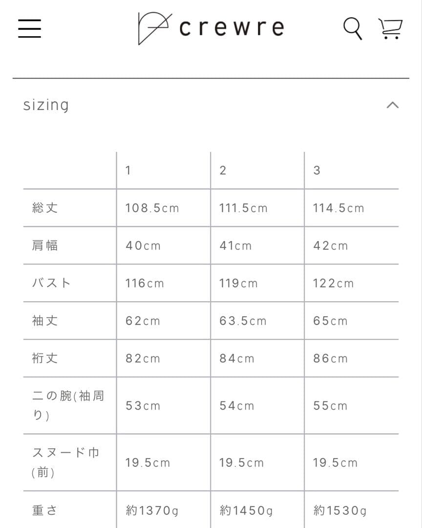 crewre クルーレ 2wayノーカラーパファーコート　ブラック　サイズ1