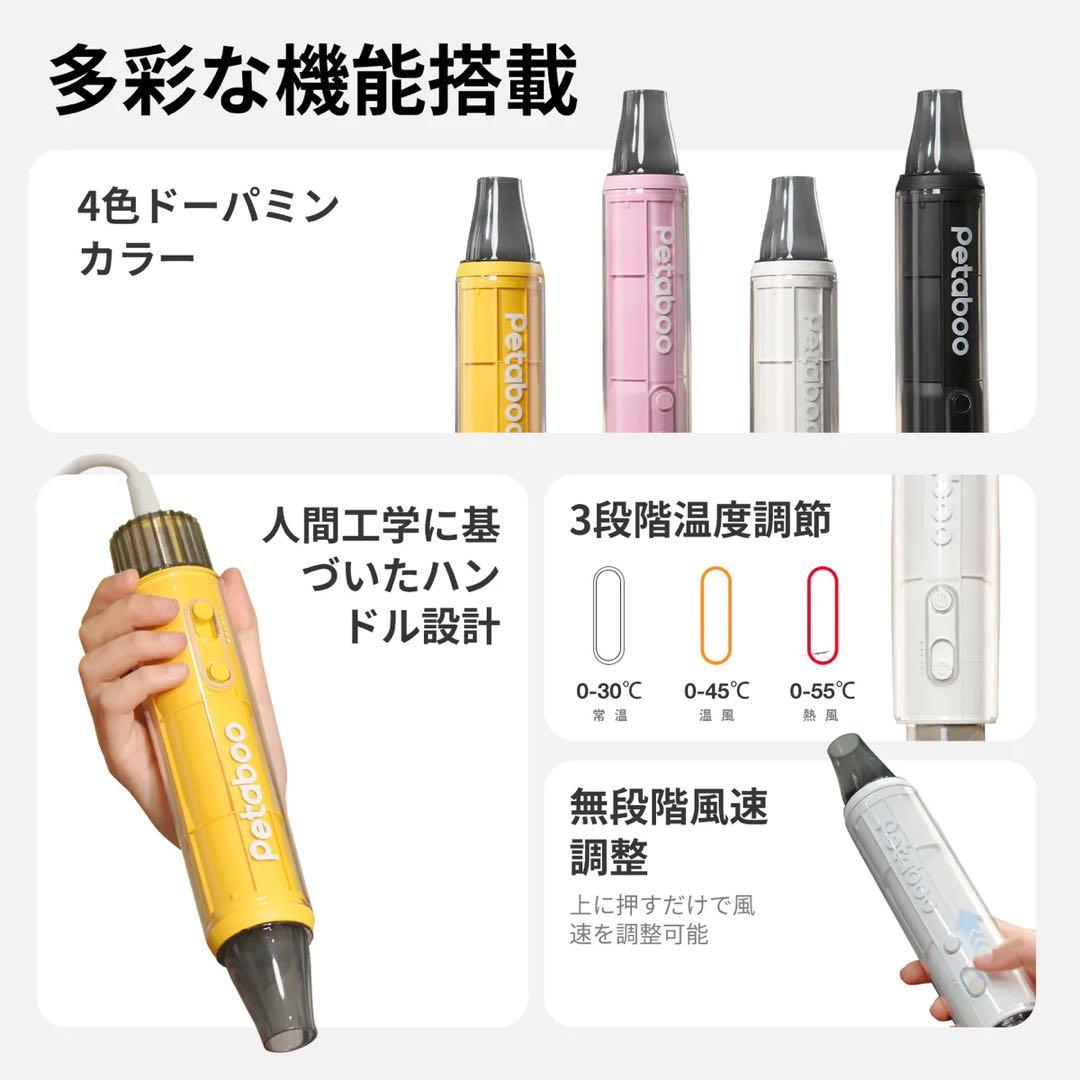 【新品送料無料】 Petaboo Levante200 ペットドライヤー