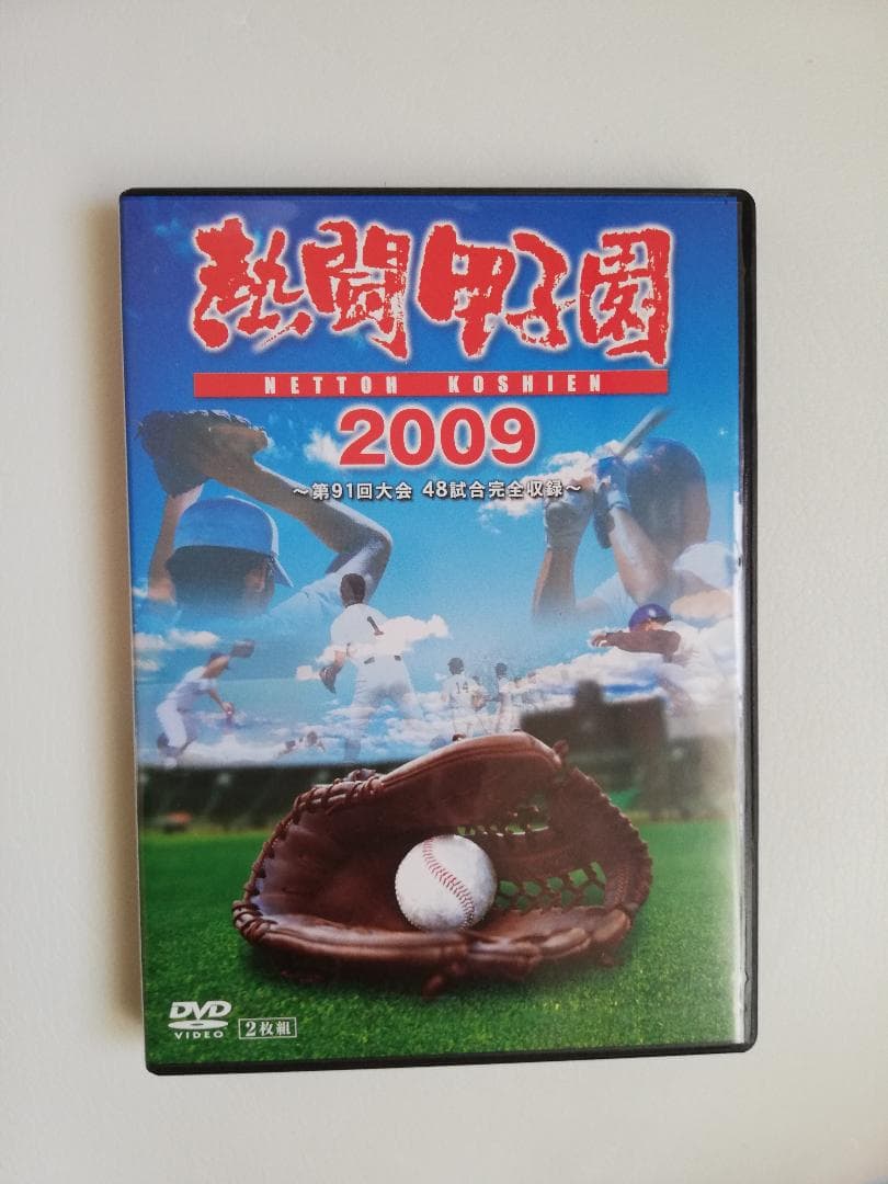 熱闘甲子園2009 DVD　SALE
