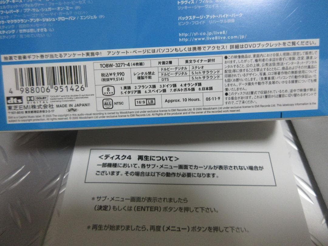 ★DVD◇ライヴ８ / LIVE 8★日本盤◇4枚組◇Pink Floyd